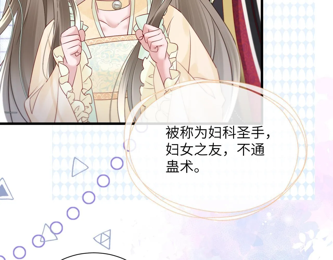 第13话 父皇英明神武！78