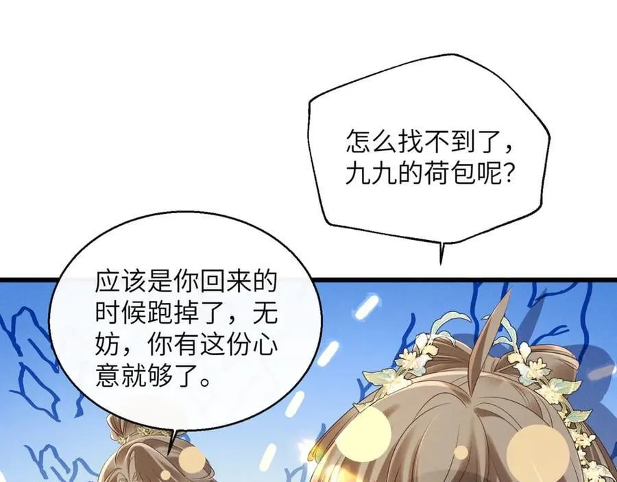 第35话 九九的药方50