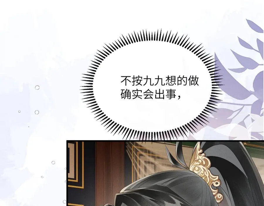第33话 不听话就打断你的腿75