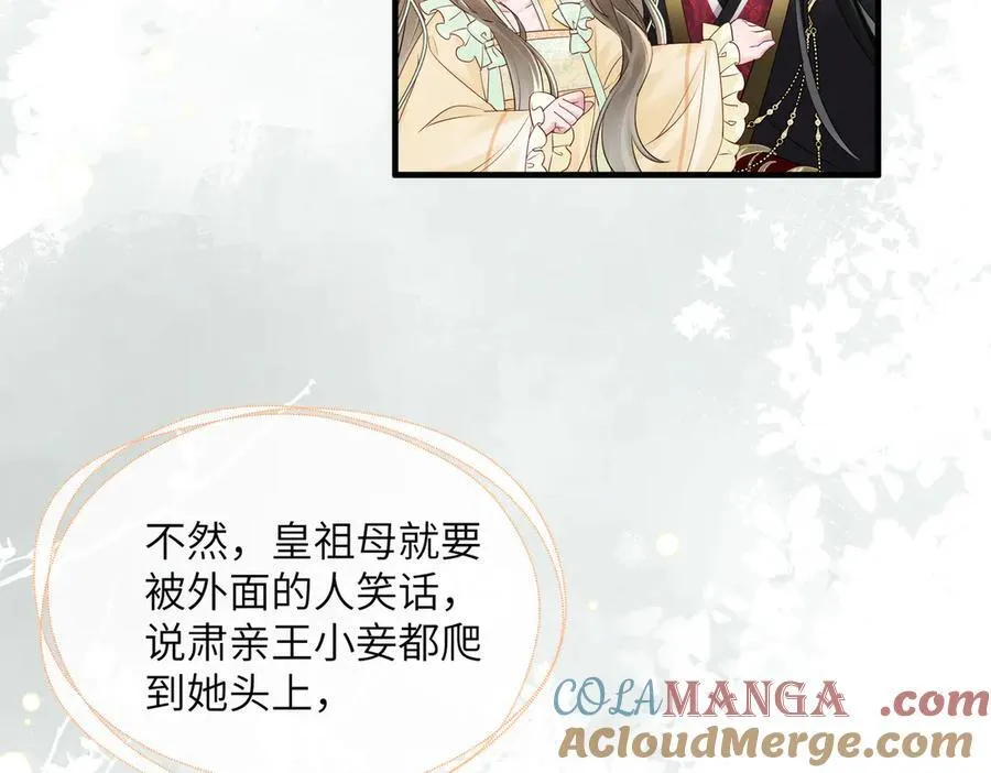 第17话 朕的九九不外借76