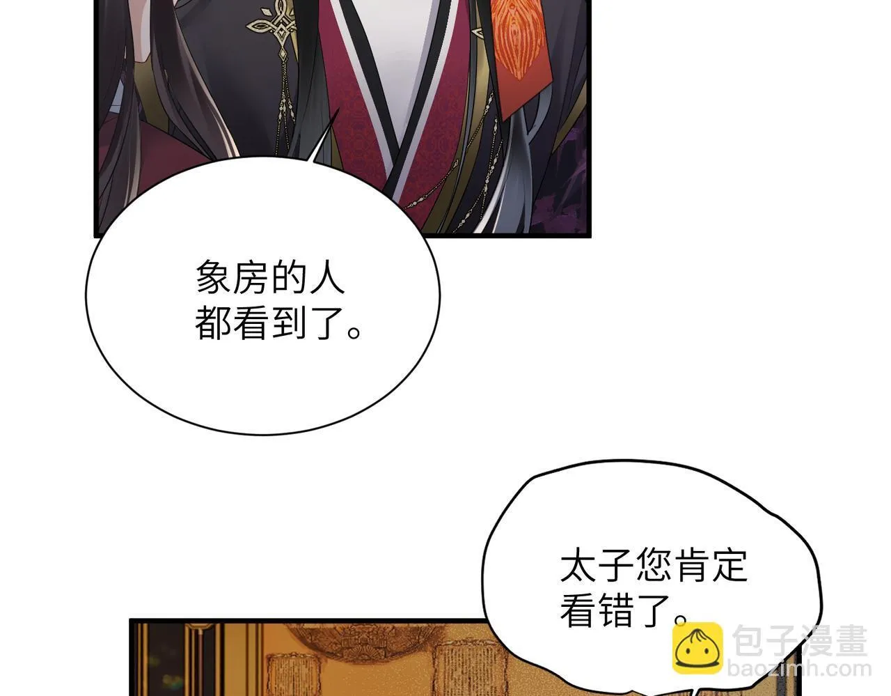 第9话 勇救太子50