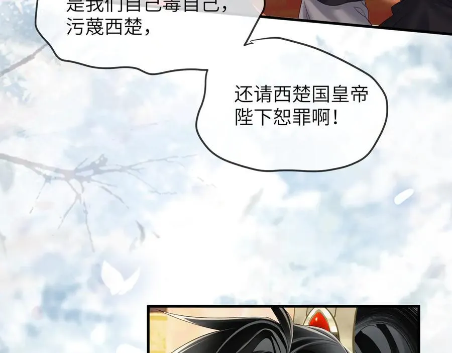 第16话 太子哥哥干的漂亮！78