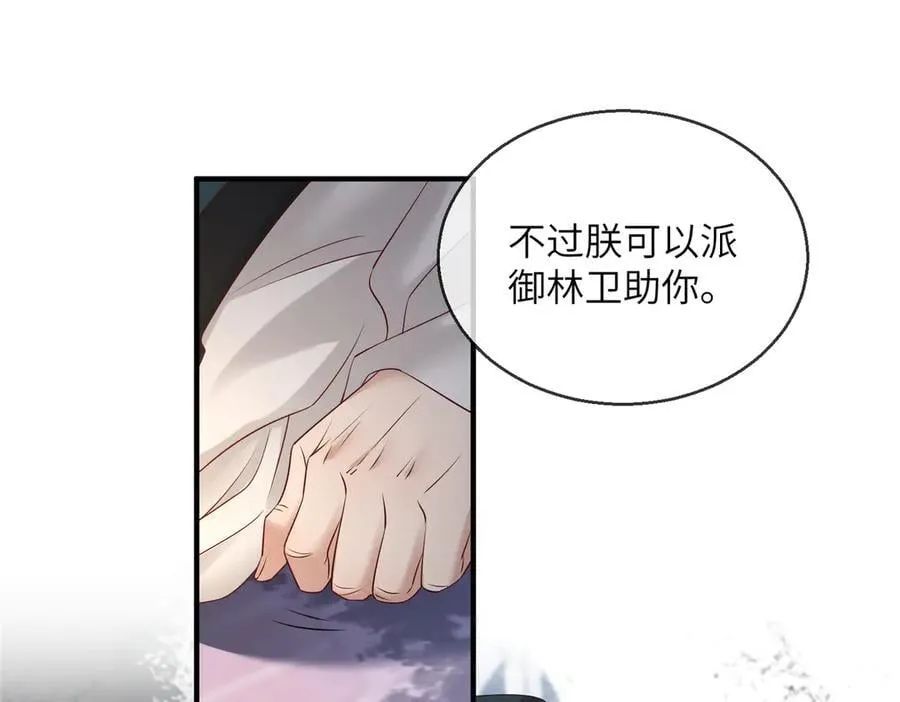 第20话 生辰宴34