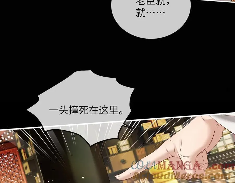 第17话 朕的九九不外借84