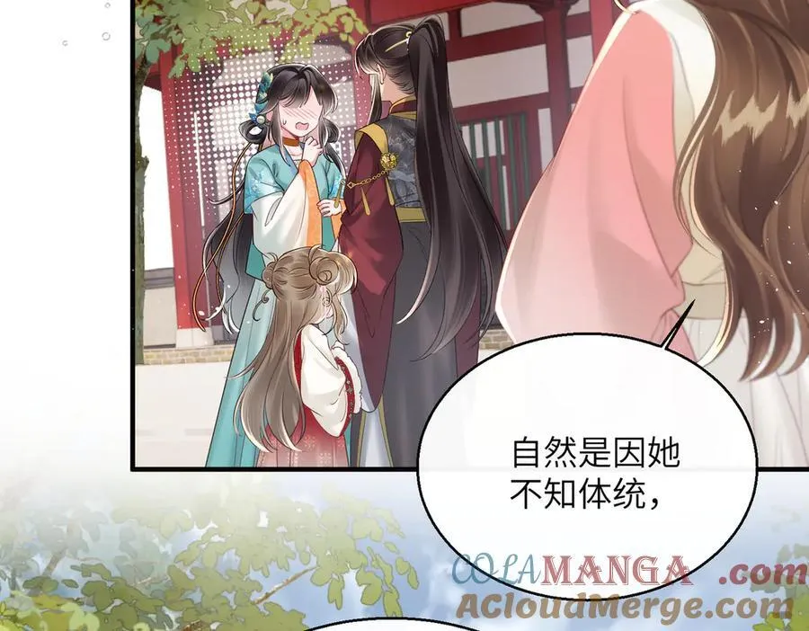 第23话 被讨厌了？8