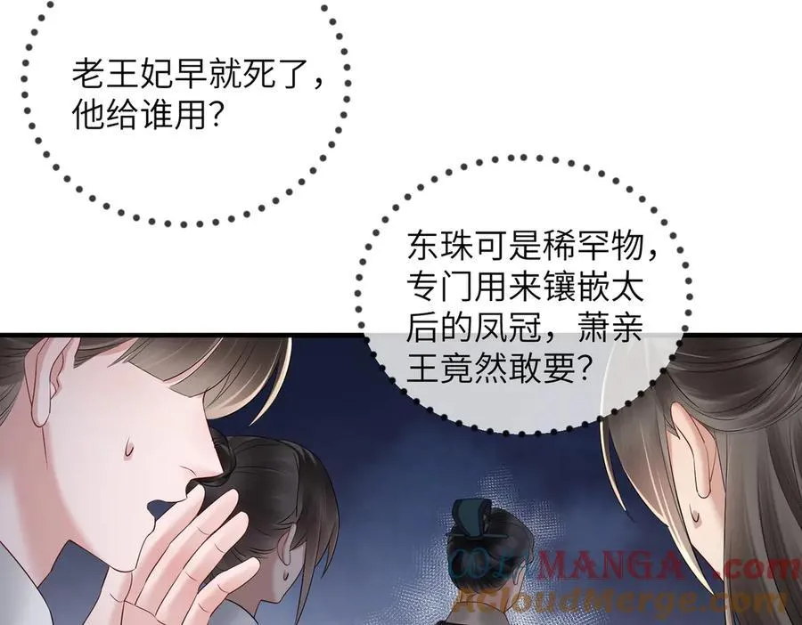 第17话 朕的九九不外借60