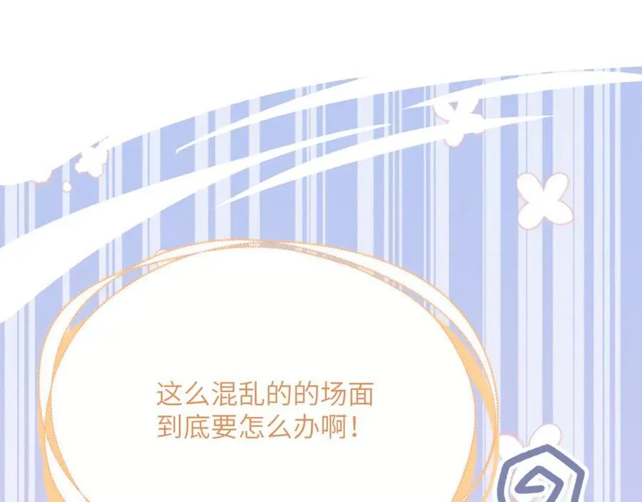 第38话 十三哥疯了？101