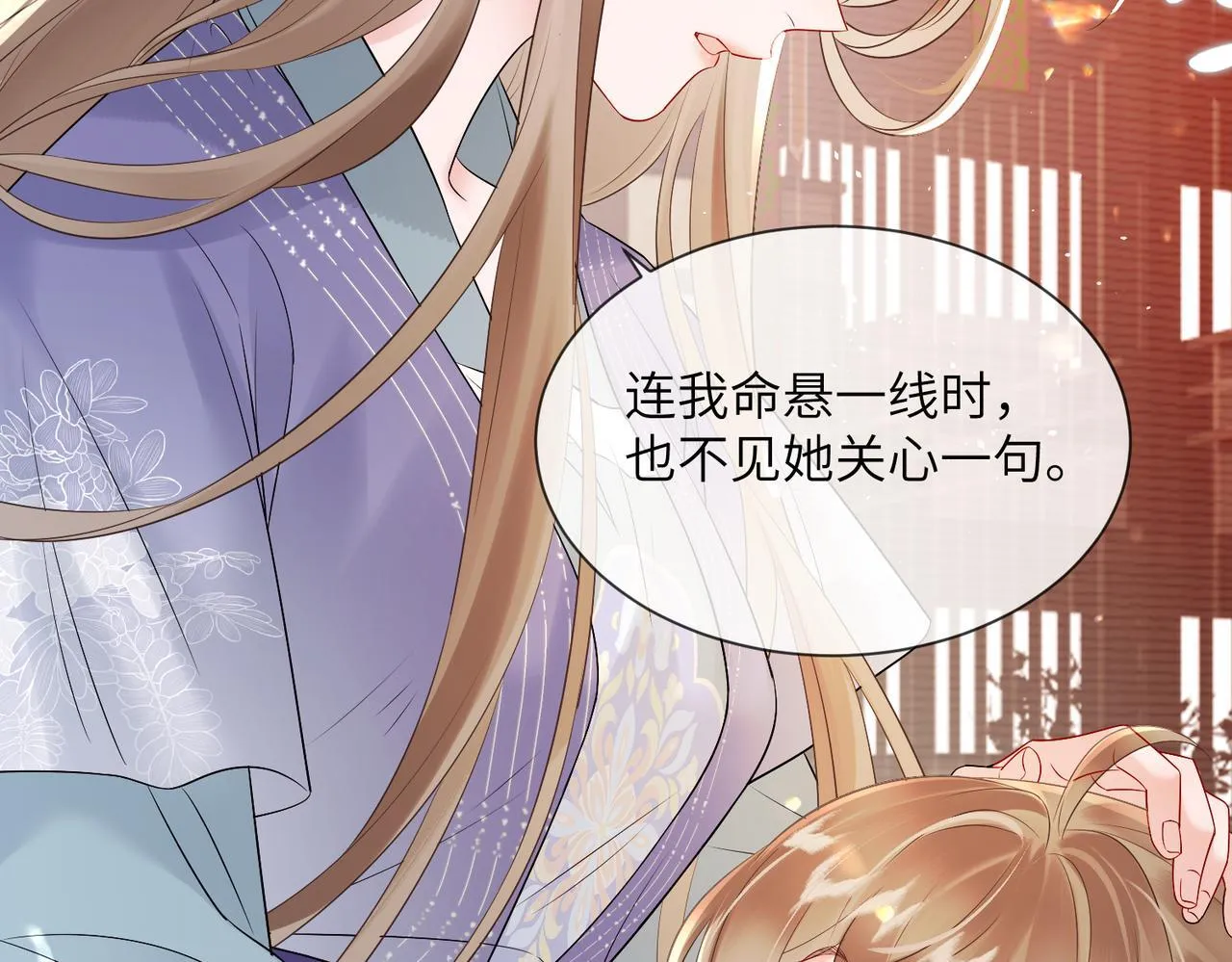 第6话 娘亲威武44