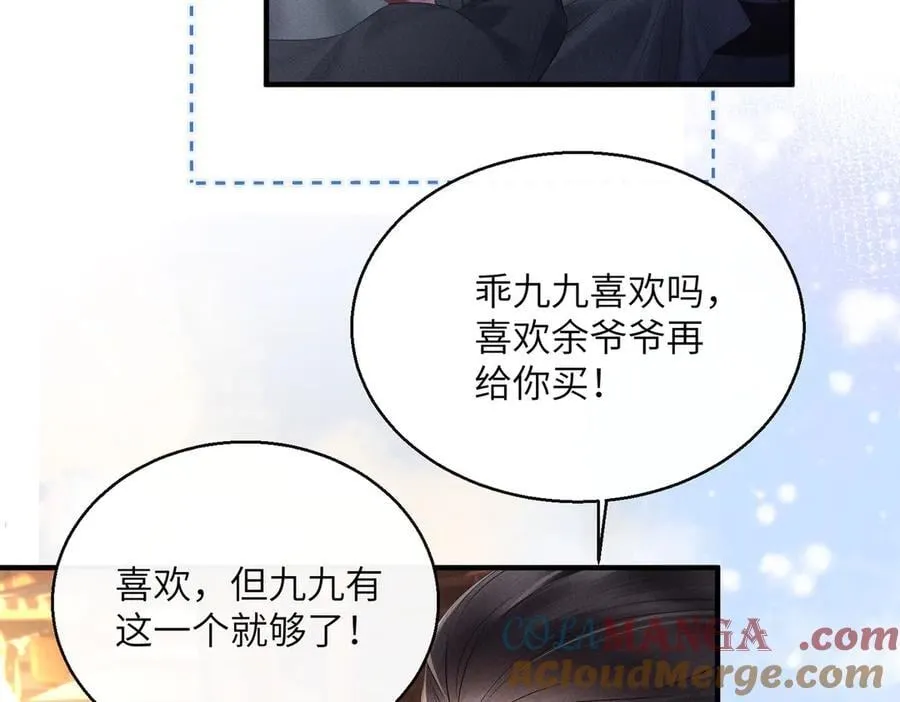 第29话 助攻九九36