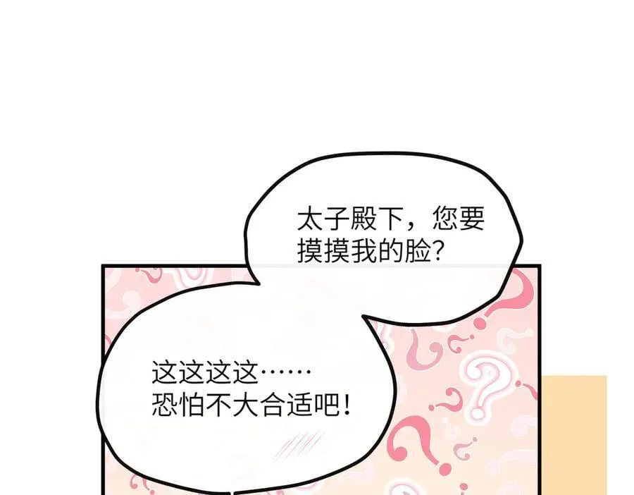 第23话 被讨厌了？78