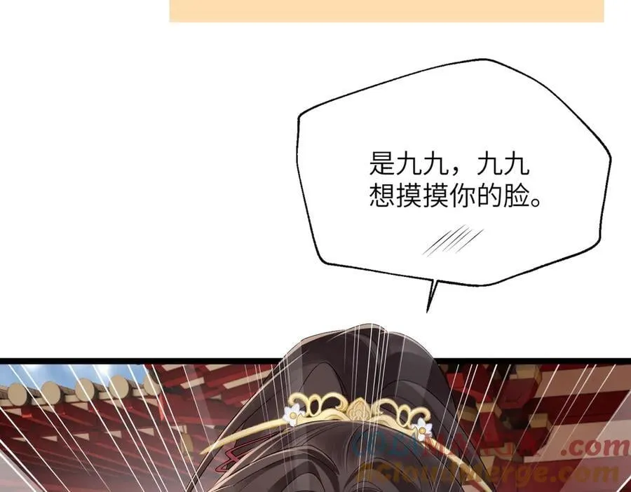 第23话 被讨厌了？80