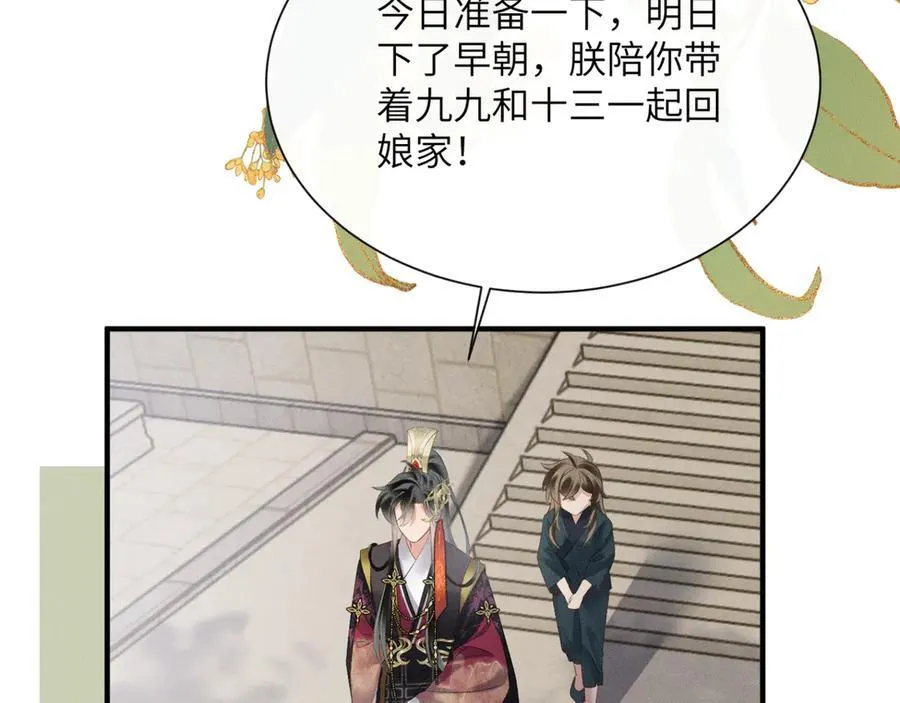 第39话 这个家没了九九得散78