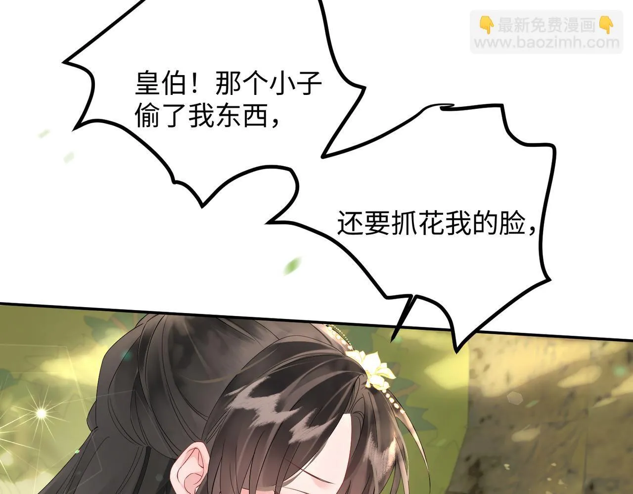 第1话 刚上线就要被噶？！84