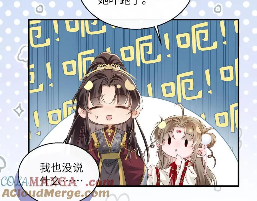 第23话 被讨厌了？88