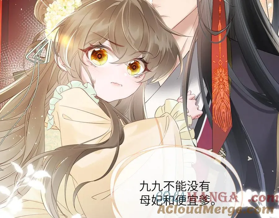 第17话 朕的九九不外借32