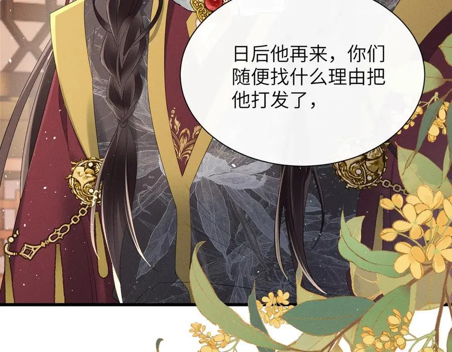 第30话 被人盯上了66
