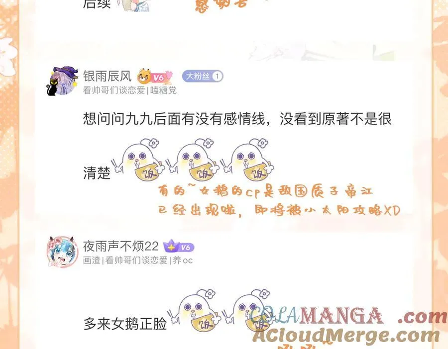 第27话 何时才能再见92