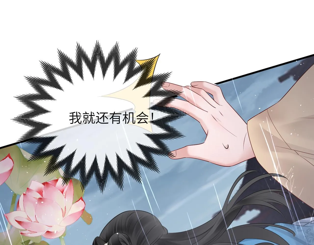第8话 九九喜欢穿女装！28