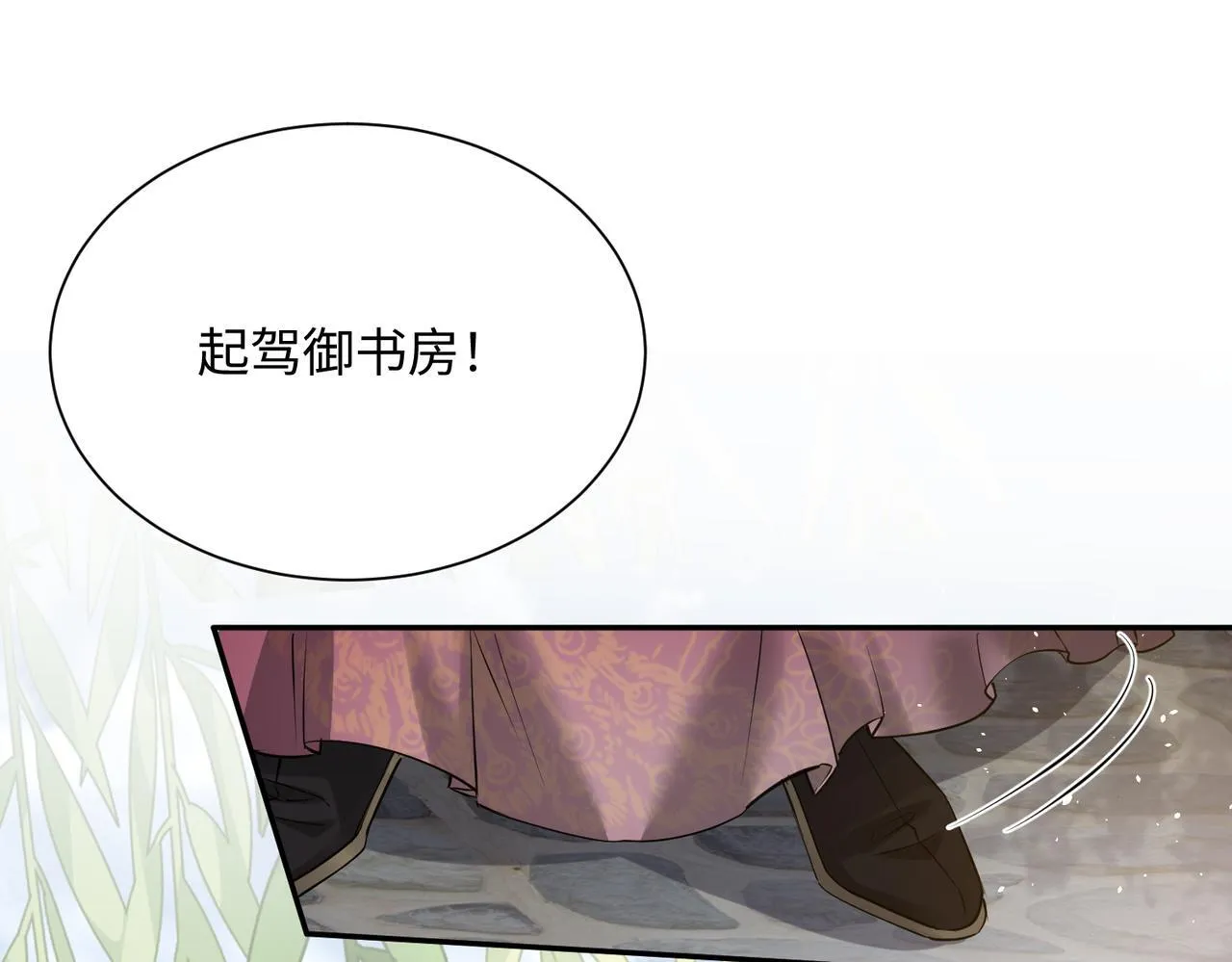 第3话 这分明是祥瑞！56