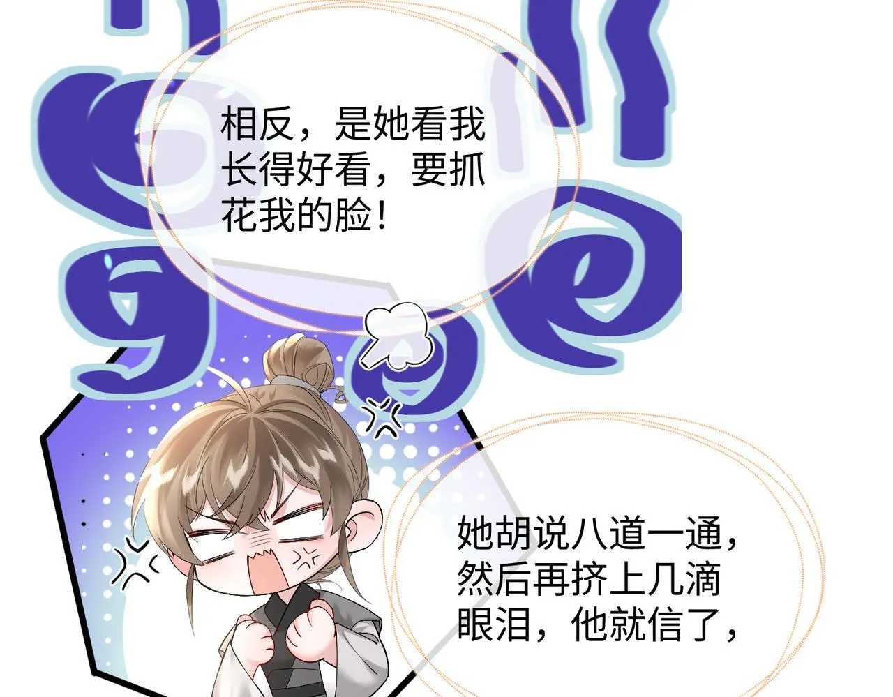 第2话 难道是妖孽？29