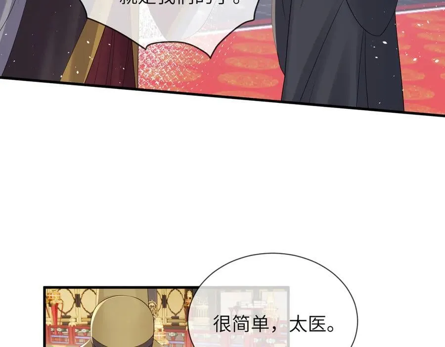 第16话 太子哥哥干的漂亮！62