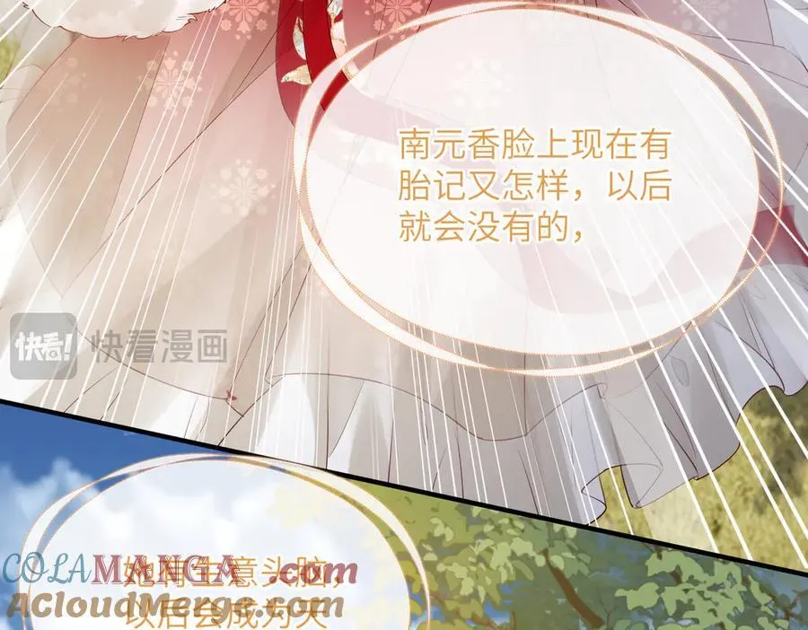 第21话 不许欺负表姐！40