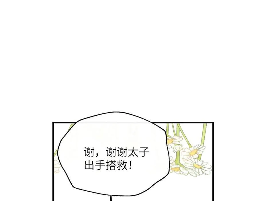 第23话 被讨厌了？3