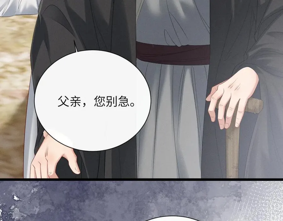 第33话 不听话就打断你的腿33