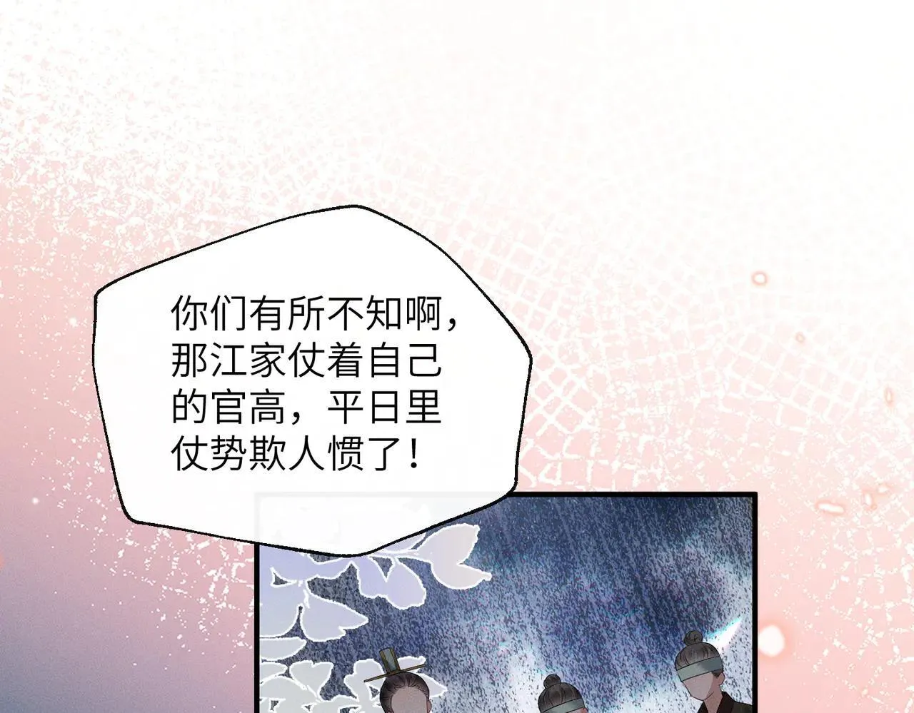 第32话 不知好歹54