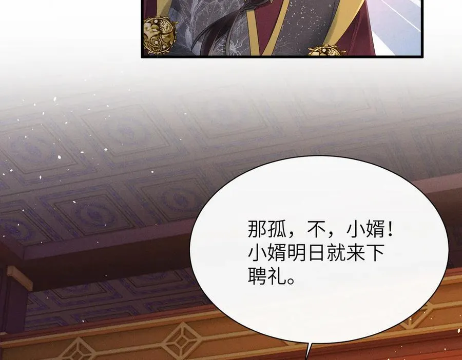 第30话 被人盯上了7