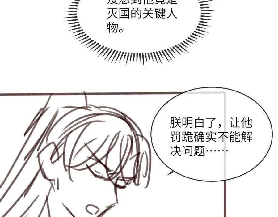 第25话 质子帝江102