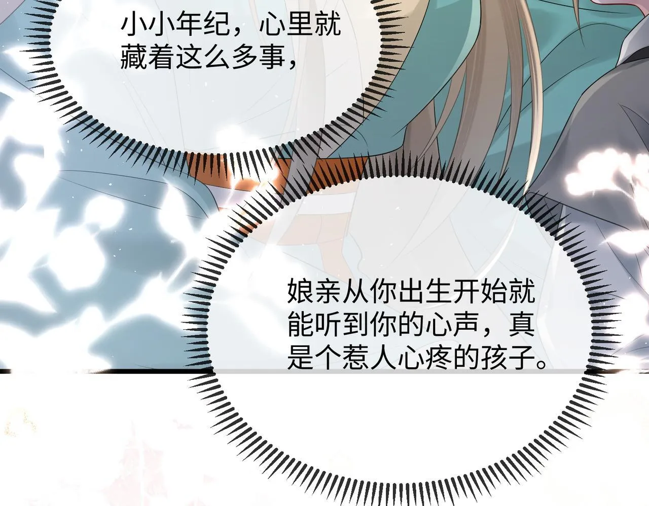 第3话 这分明是祥瑞！101