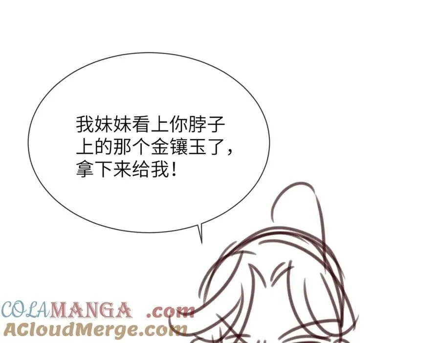 第30话 被人盯上了108