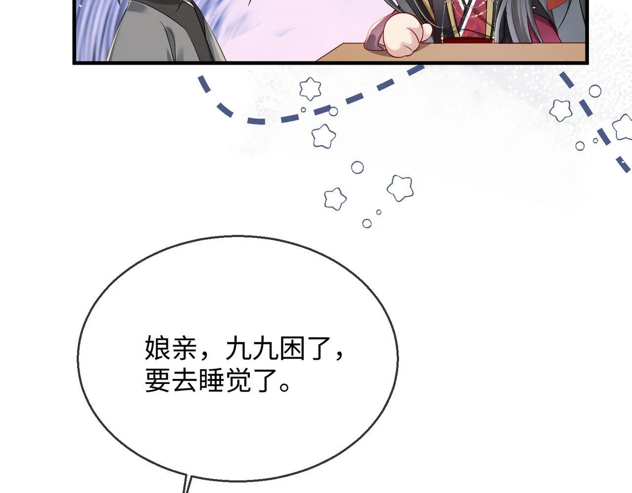 第4话 呼呼睡觉觉…71