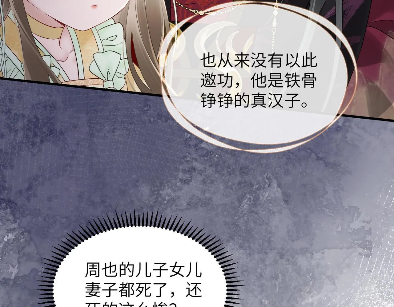第13话 父皇英明神武！56