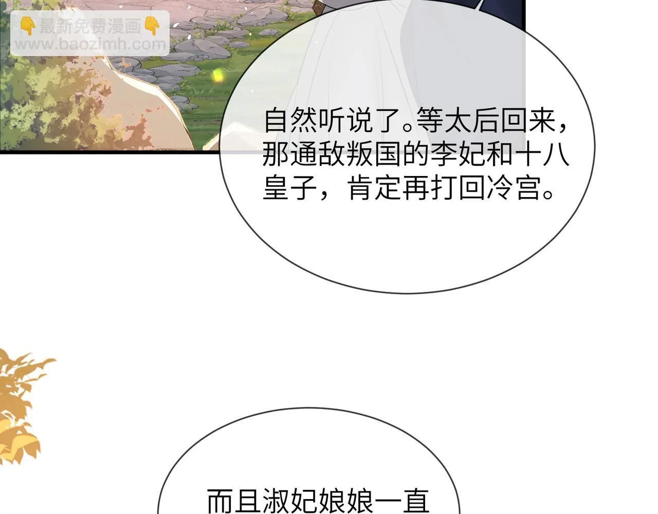 第10话 每天都被亲好累啊70