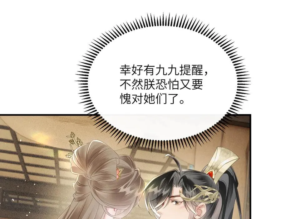 第39话 这个家没了九九得散26