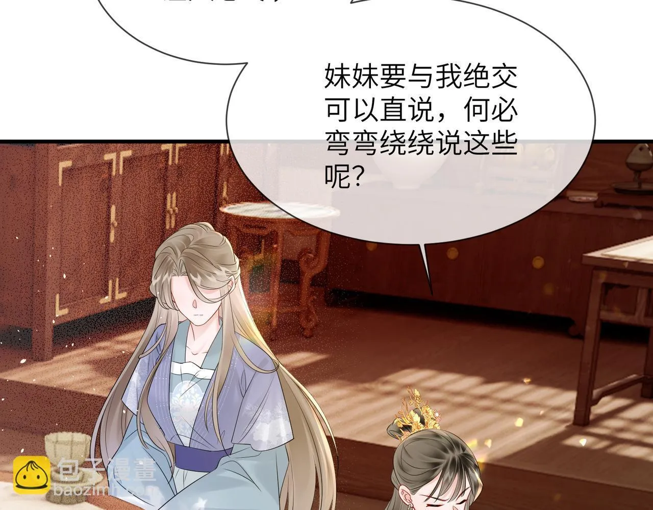 第6话 娘亲威武93