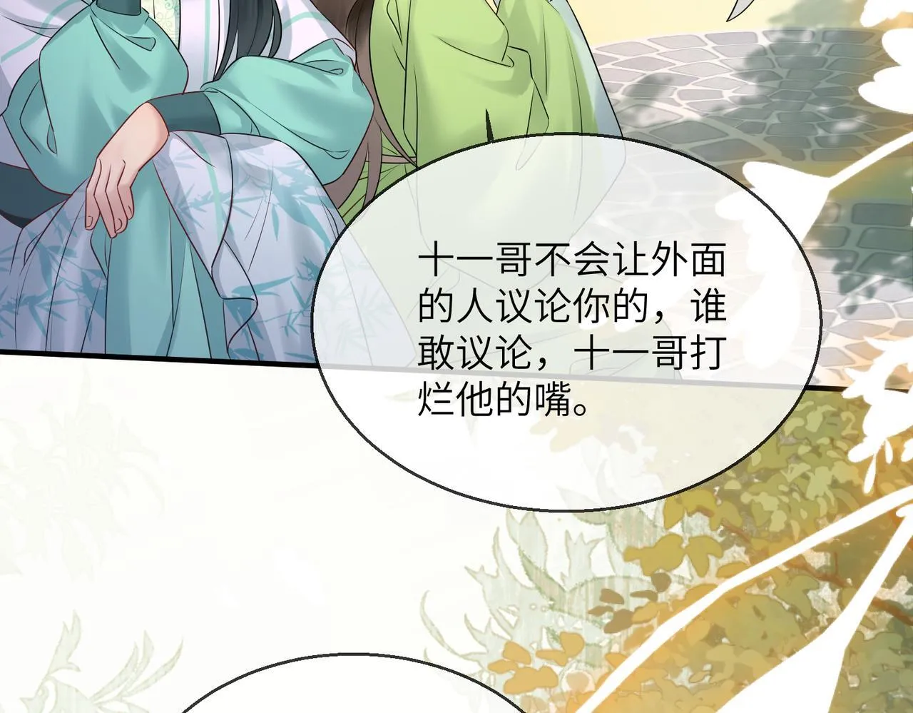 第8话 九九喜欢穿女装！73