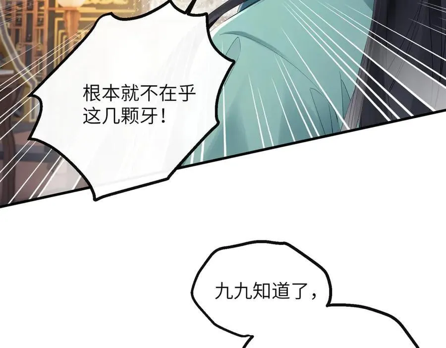 第25话 质子帝江41