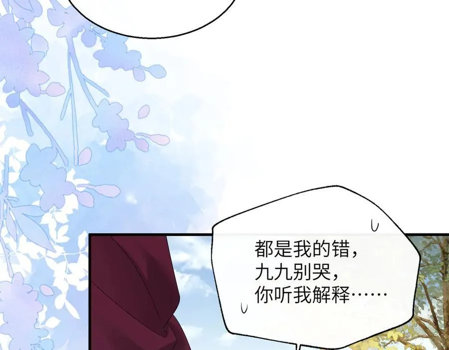 第23话 被讨厌了？93