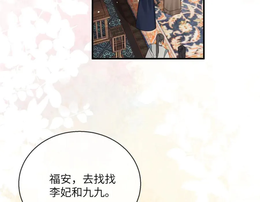 第21话 不许欺负表姐！85
