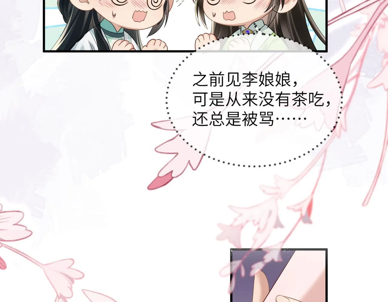 第7话 父皇你多吃点吧！29