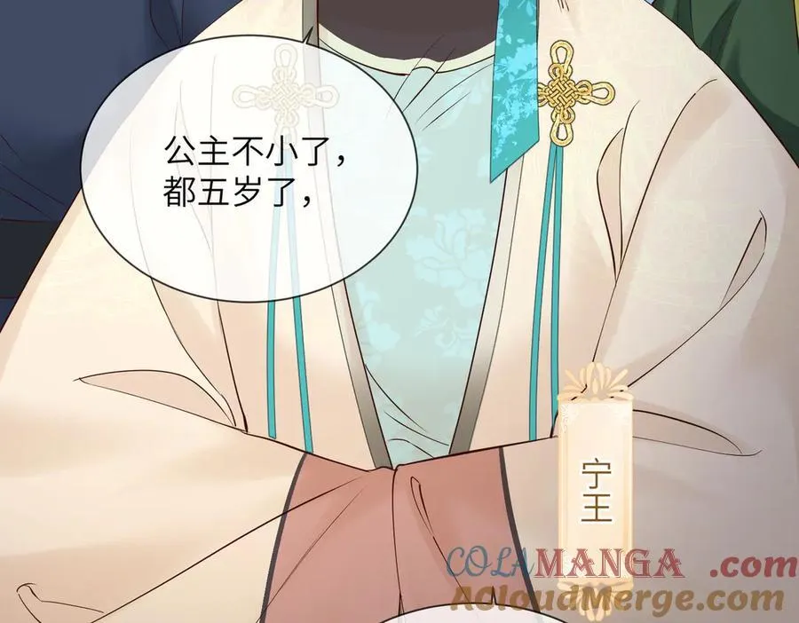 第17话 朕的九九不外借36