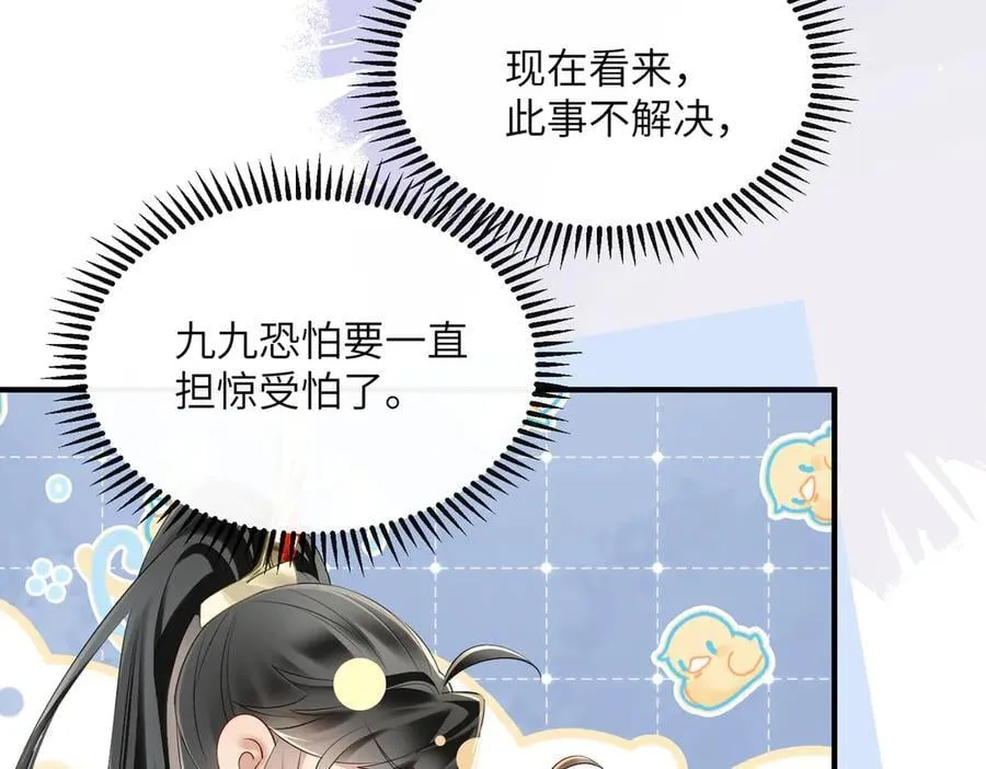 第25话 质子帝江67