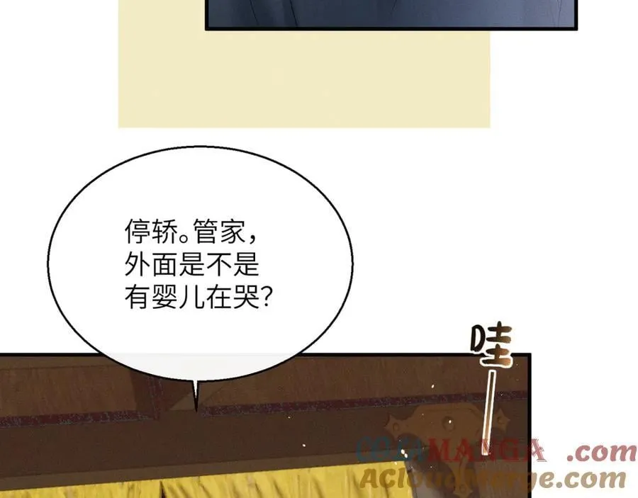第33话 不听话就打断你的腿84