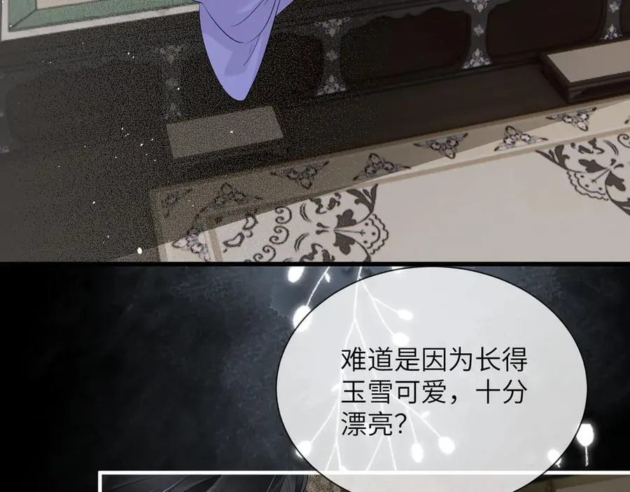 第18话 又有人要争宠？82