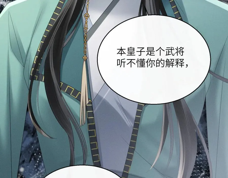第33话 不听话就打断你的腿58