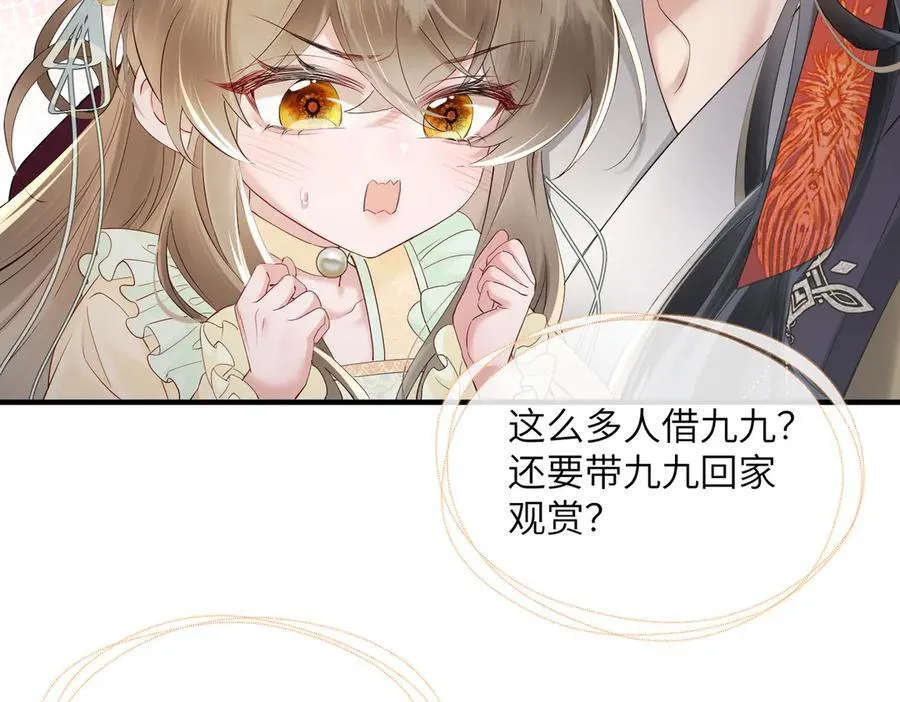 第17话 朕的九九不外借29