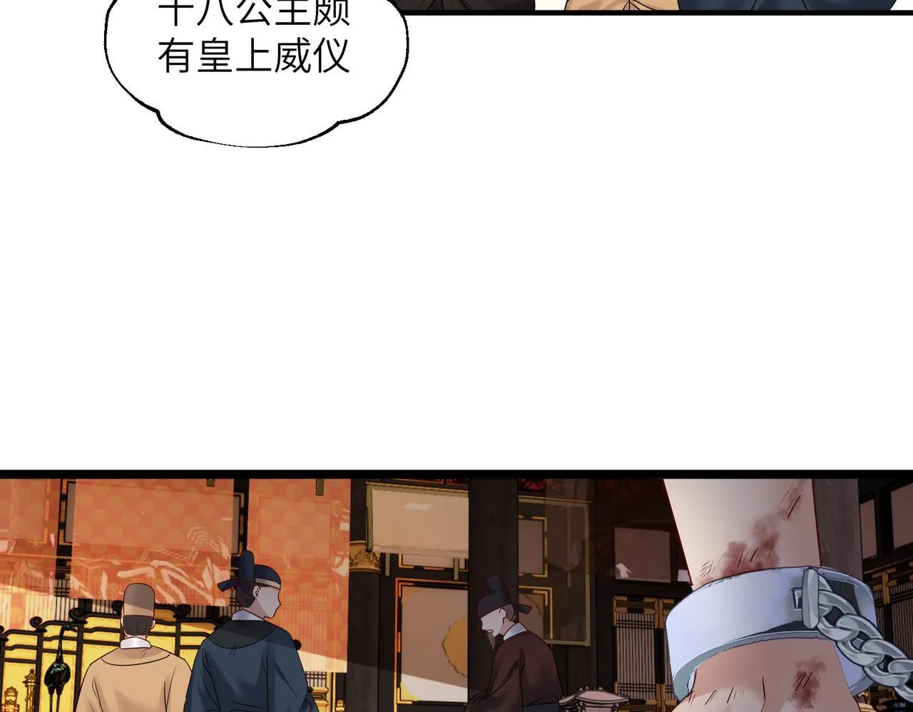 第13话 父皇英明神武！40